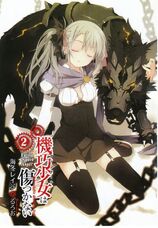 Kikou Shoujo wa Kizutsukanai: Machine Doll wa Kizutsukanai Prologue EP -  Minitokyo