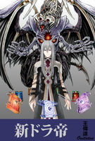 Volume 18 - The Immortal.jpg