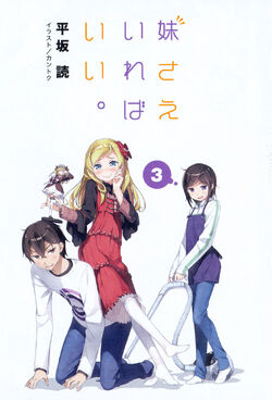 Imouto Sae Ireba Ii Tập 3 Sonako Light Novel Wiki Fandom