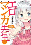 Eromanga v9 (1)