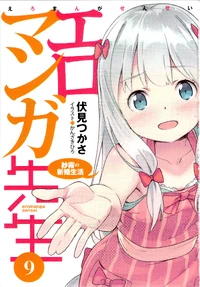 Eromanga v9 (1)