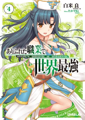 Arifureta v4 cover