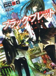 Blackbullet1