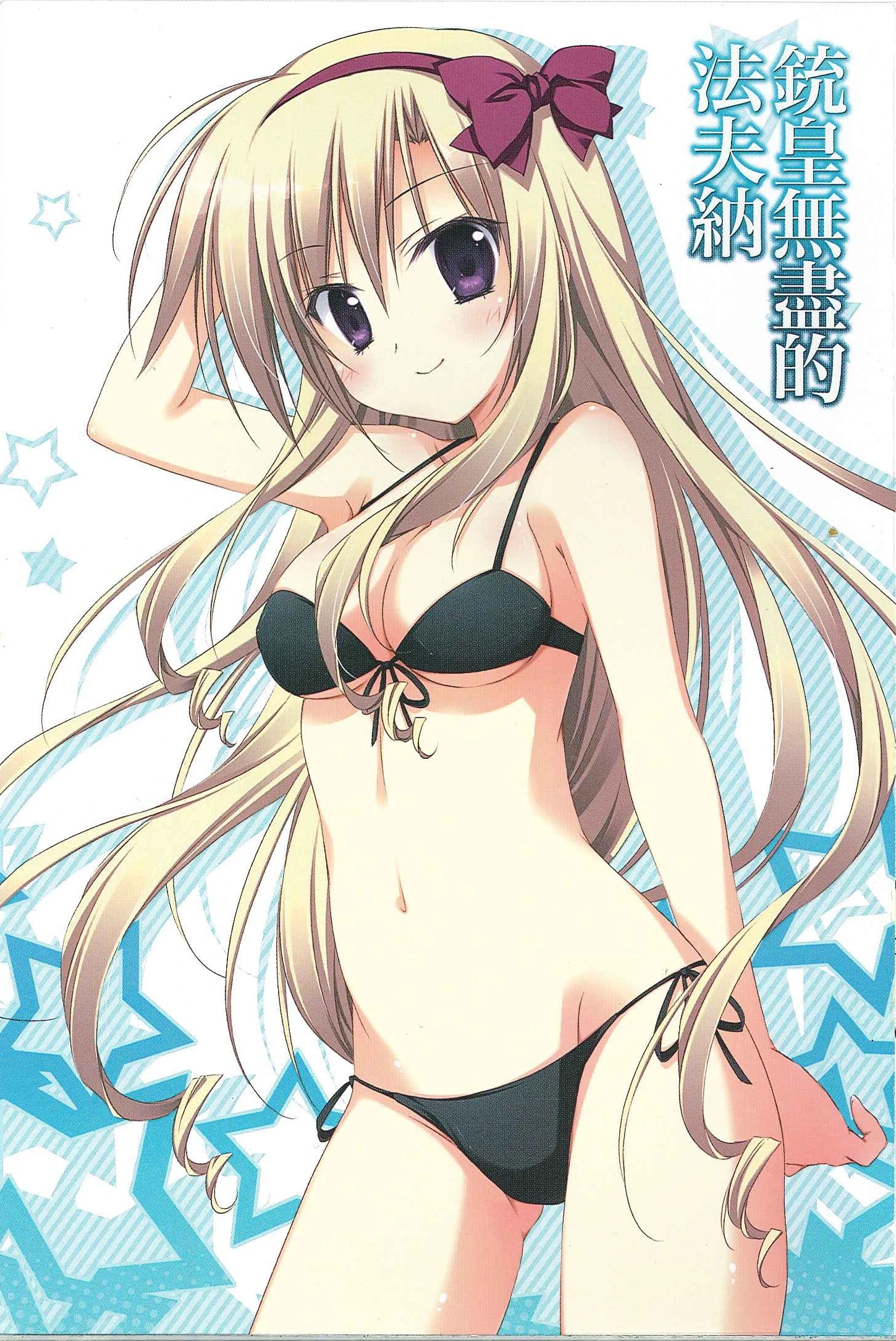 Unlimited Fafnir Hentai