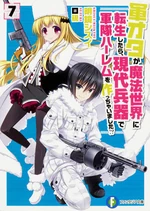GunOta Vol7 cover