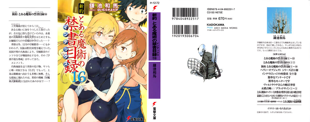 Toaru Majutsu no Index NT Volume 16 - Sonako Light Novel Wiki - Fandom: Với Toaru Majutsu no Index NT, bạn sẽ được trải nghiệm một câu chuyện kỳ bí, hấp dẫn và đầy bất ngờ. Hãy đến với Sonako Light Novel Wiki trang bị cho mình những kiến thức mới lạ về thể loại light novel.