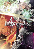 Apocrypha vol2-cover