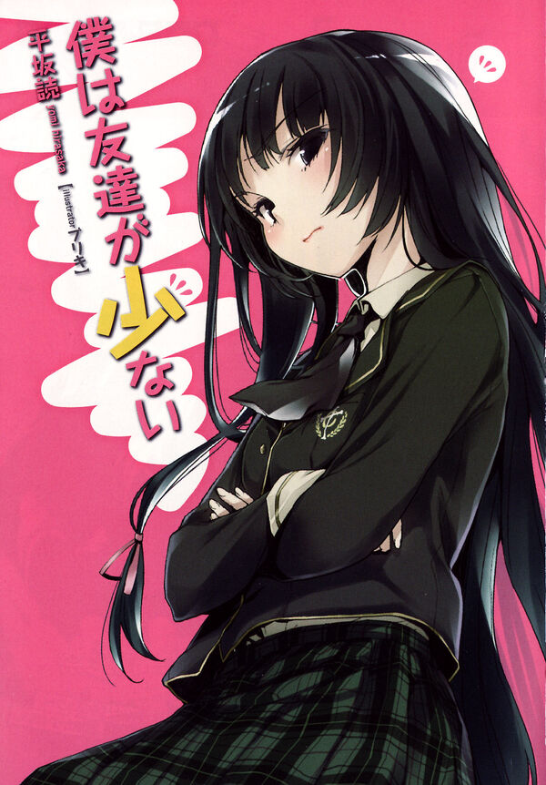 Boku wa Tomodachi ga Sukunai:Tập 1 | Sonako Light Novel Wiki | Fandom