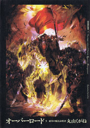 Overlord 09 000.jpg