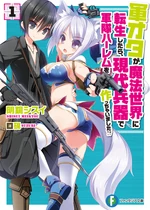 Gunota v01 cover