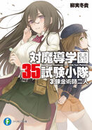 TMG v03 cover