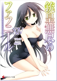 UnlimitedFafnir v14 000