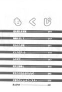 Rokujouma V10 Table