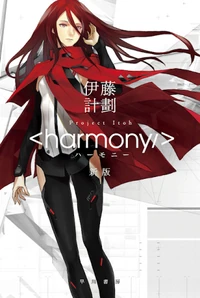 Harmony bookcover