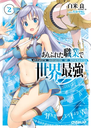Arifureta v2 cover