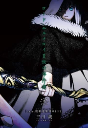 Tập 5 (bìa trong)