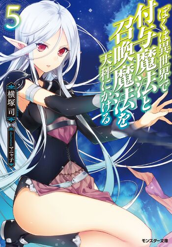 Fuyo mahou vol 5.jpg