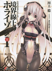 300px-Horizon cover1.jpg