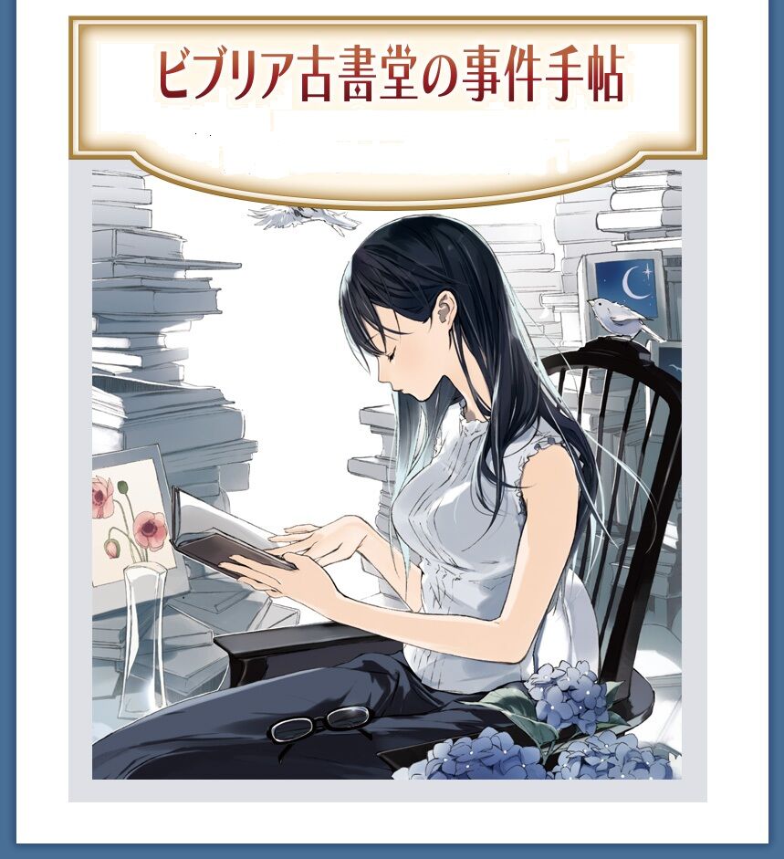 Biblia Koshodou No Jikentechou Sonako Light Novel Wiki Fandom