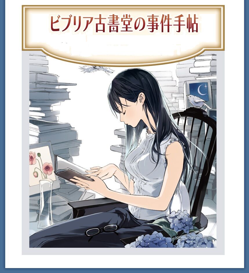 Biblia Koshodou No Jikentechou Sonako Light Novel Wiki Fandom Biblia Koshodou No Jikentechou Sonako Light Novel Wiki Fandom
