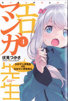 Ero Manga Sensei v04 001.jpg