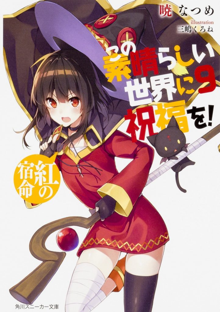 Sonako Light Novel Wiki - [Xếp hạng doanh số phát hành light novel 20-26/2]  SAO Vol.19 vẫn tiếp tục dẫn đầu :3 Zero no Tsukaima Vol.22 cũng có lượng  bán khá tốt 