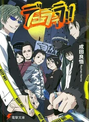 435px-Durarara v01 cover