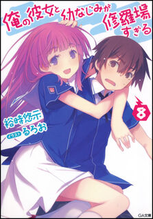 Oreshura v08 new