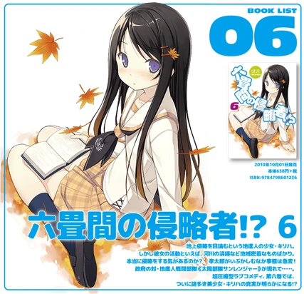 Rokushin Sakuraba Harumi Alaia Kua Forthorthe Sonako Light Novel Wiki Fandom