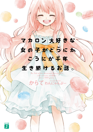 Macaron cover.png