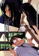 Accel World v05 004