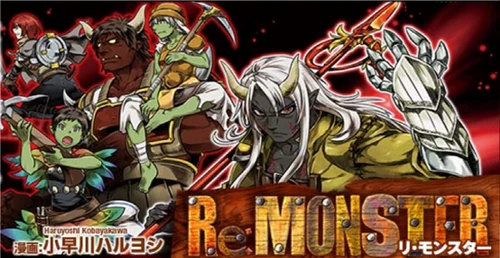 Re monster 002