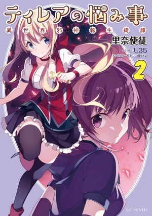 Tilea Vol 2 cover
