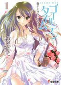 Golden Time Vol01 Cover.jpg