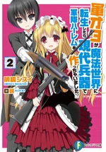 Gunota v02 cover