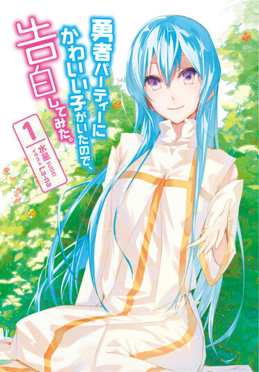 Yuusha Party no Kawaii Ko ga Ita no de, Kokuhaku Shite Mita, Sonako Light  Novel Wiki