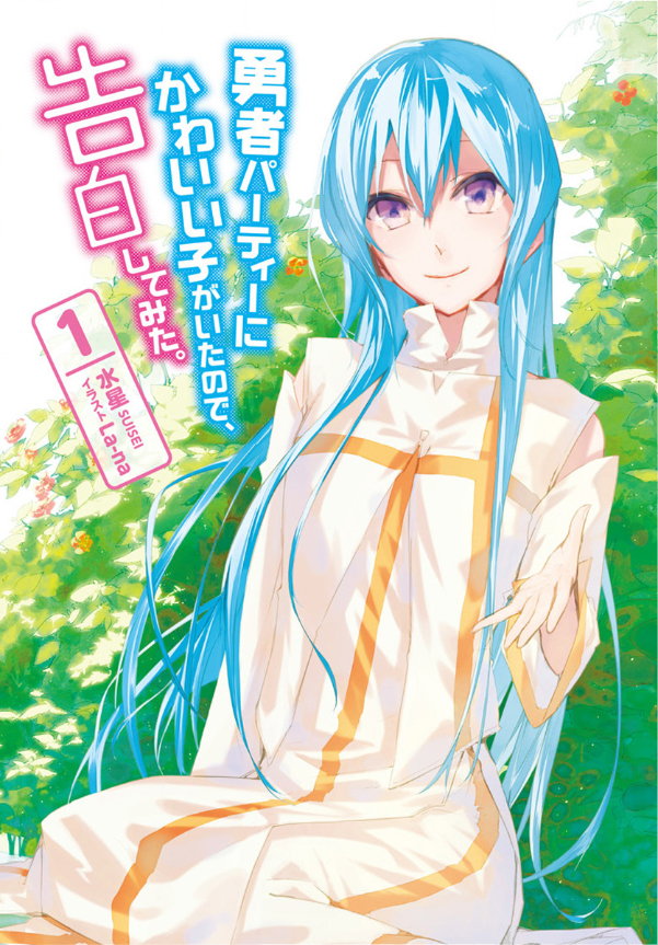 Yuusha Party no Kawaii Ko ga Ita no de, Kokuhaku Shite Mita, Sonako Light  Novel Wiki