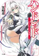 Cover Volume 1