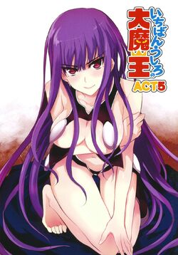 Ichiban Ushiro no Daimaou, Sonako Light Novel Wiki