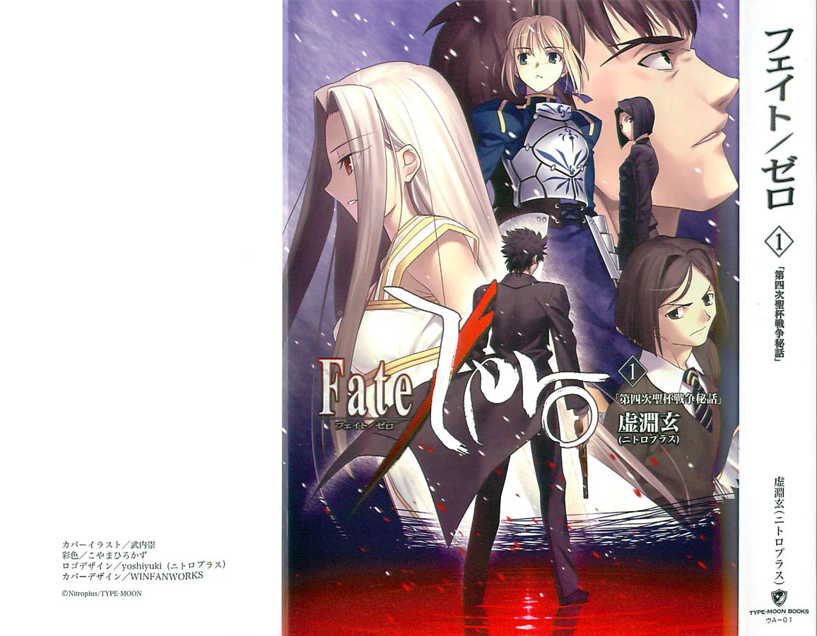 Fate/Zero:Volume1 Illustrations (Viet) | Sonako Light Novel Wiki | Fandom