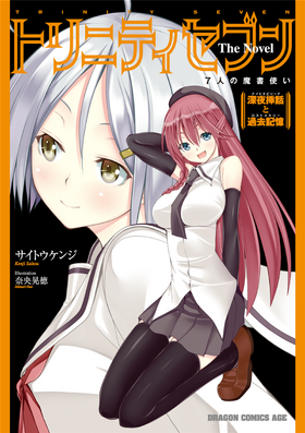 Trinity Seven Vol 1 01