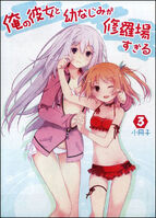 Oreshura v03EX 01cov