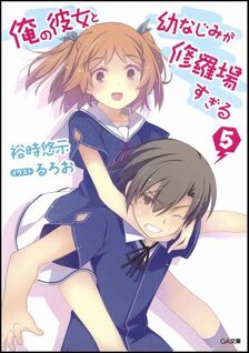 Oreshura v05 000h