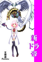 Volume 02 - The Maeda Family.jpg