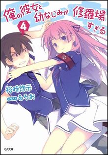 Oreshura v04 000i