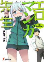 Ero Manga Sensei v01 cover.jpg