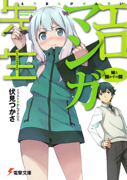 Ero Manga Sensei v01 cover