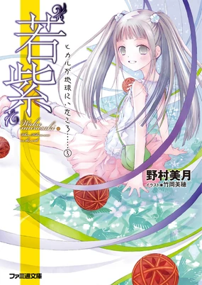 Hikaru v3 cover