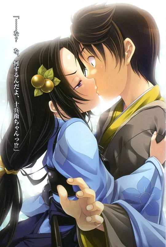 Corneo No Yabou