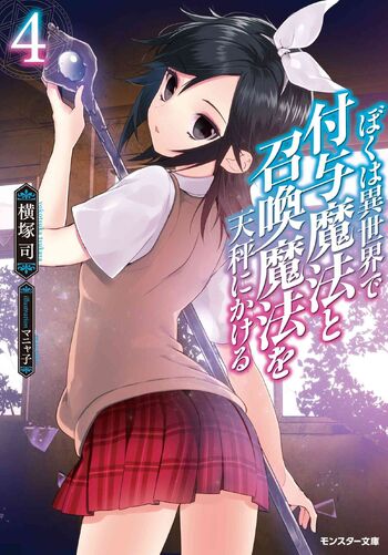Fuyo mahou vol 4.jpg